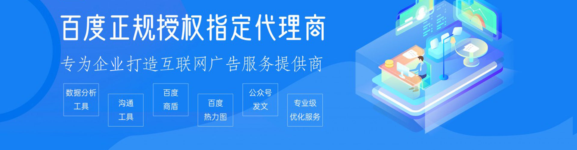 嘉祥百度包年竞价